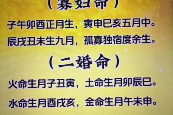 人缘不好的八字
