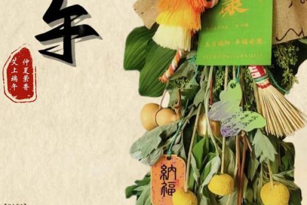 风水习俗端午挂艾草是单还是双解答