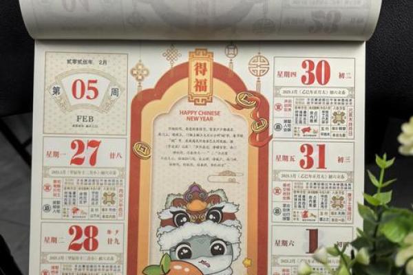 黄历择吉 2024虎年属蛇人9月宜入新居好日子