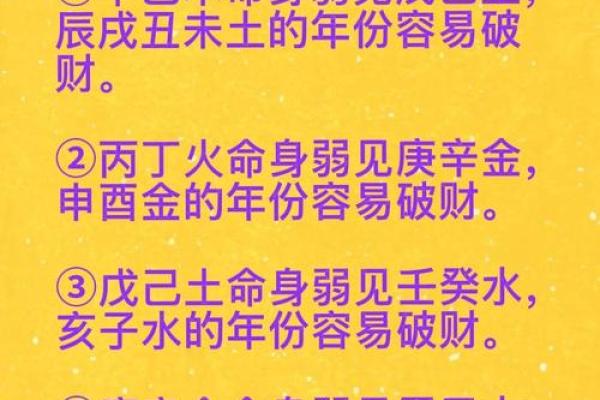 木命要补啥 木命人八字缺什么