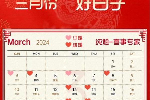黄历结婚吉日好吗 黄历结婚什么意思？