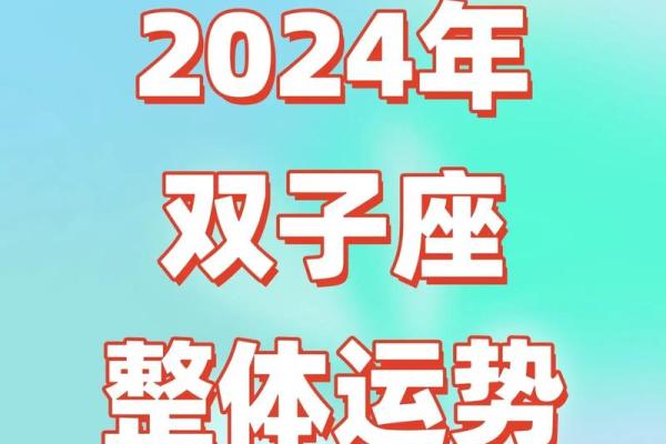 双子座622星座运势