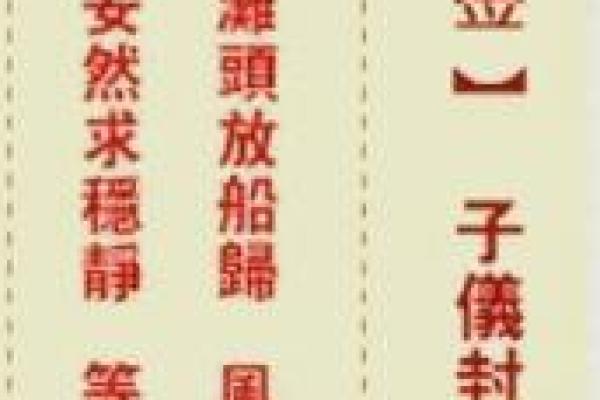 观音灵签八十五签解签  观音第八十五签解签求解