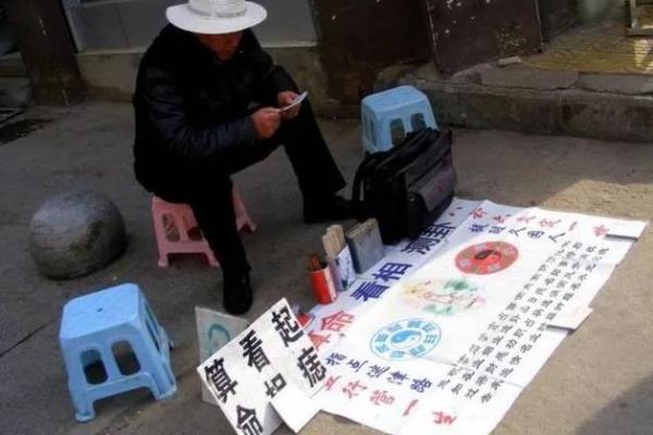 算命先生的歌词