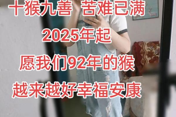 92年属猴女和什么属相最配对 92年属猴女一生的婚姻好不好