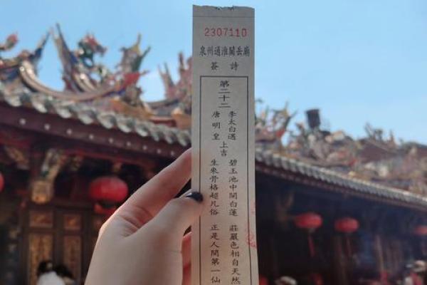 姻缘灵签 · 第二十七签 姻缘灵签 · 第二十七签