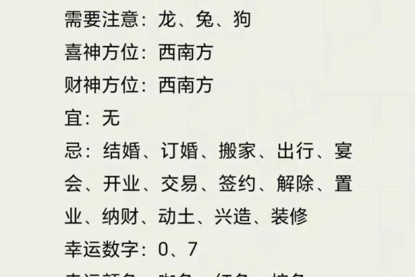 7月11号诸事宜忌老黄历！