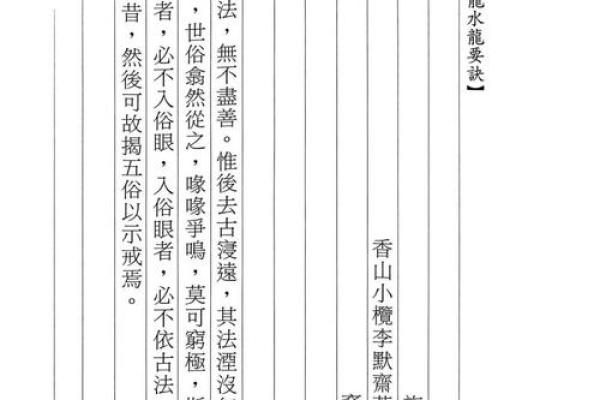 做生意风水四个要诀，不可错过