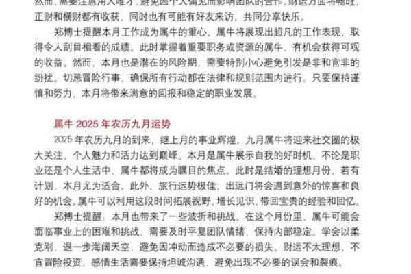 九运什么方位不能见水？详解属相和方位关系