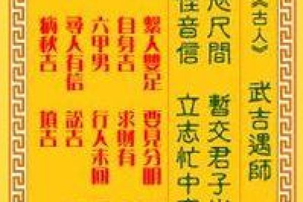 灵签观音67