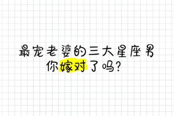 哪个星座不介意结过婚的男人