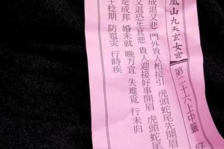 观音灵签第98签解签