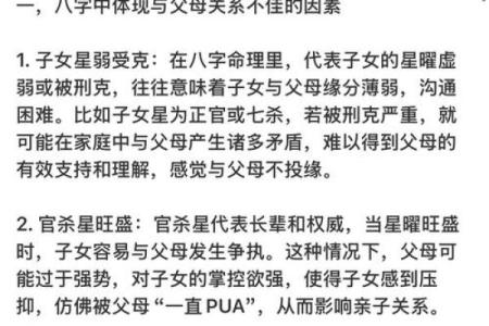 人缘不好的八字