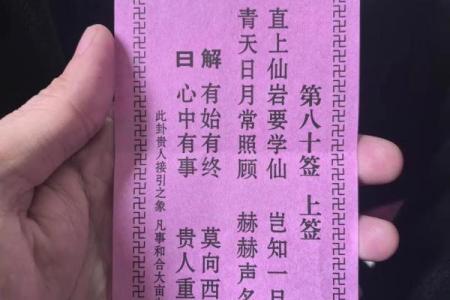 佛祖灵签一号签
