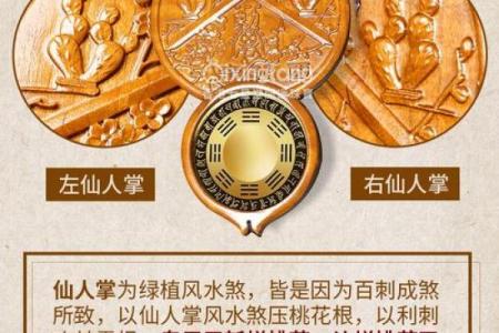 八字吉祥物