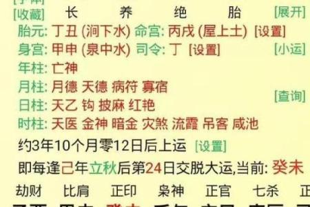 八字格局未入正格什么意思