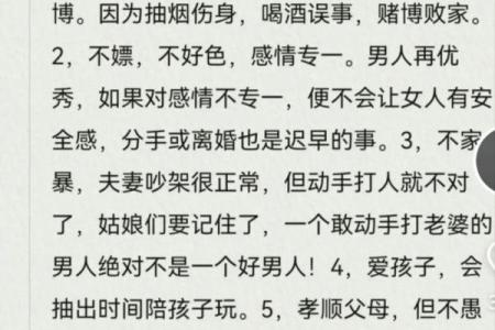 老公帅的八字