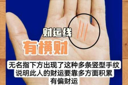 手相算命：什么样的手相最有偏财运