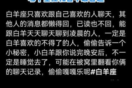 白羊座女生都嫁给了哪个星座男孩