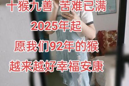 92年属猴女和什么属相最配对 92年属猴女一生的婚姻好不好
