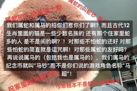 属马和属蛇的人相配吗 属马和属蛇你们配对关系如何