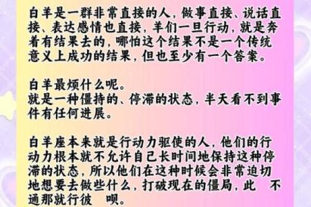 白羊座是脾气最坏的星座吗