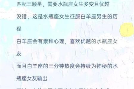 水瓶适合跟什么星座谈恋爱