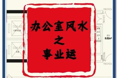 属牛人2015年办公室风水布局