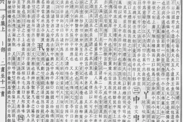 八字分数