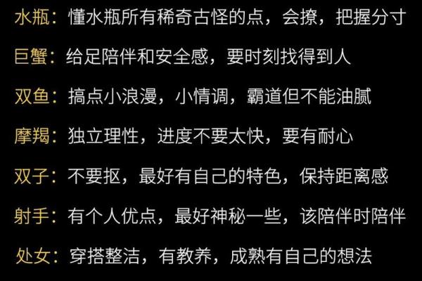 十二星座对知己的感情表现