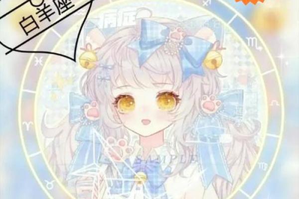 12星座最可爱的是哪一个呢