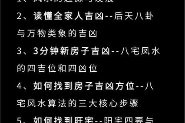 风水学：教你通过家居风水布局，提升文昌运！