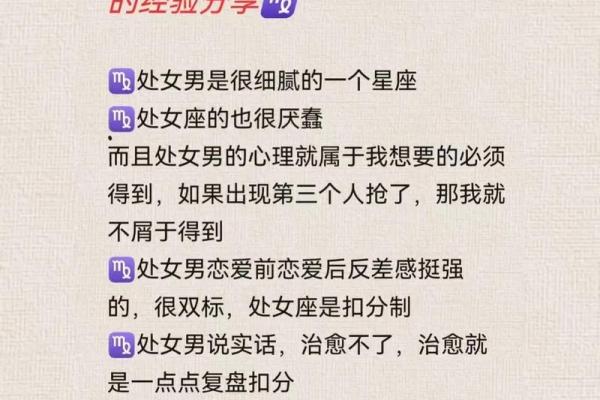 处女男最想疼哪个星座女