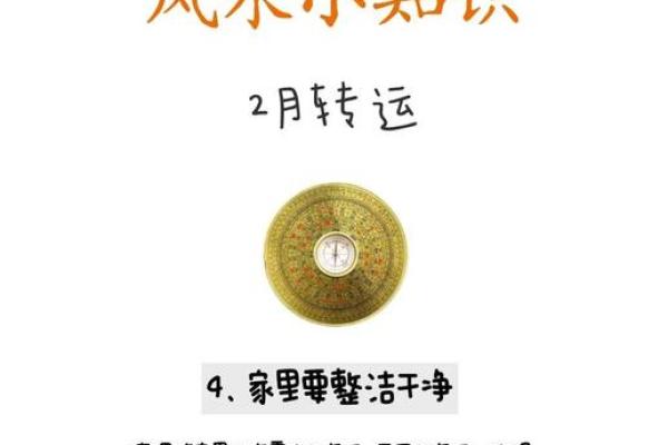风水知识._风水基础入门知识
