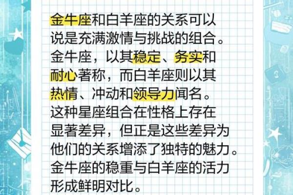 白羊天蝎座配对指数分析 白羊天蝎座配对指数是多少