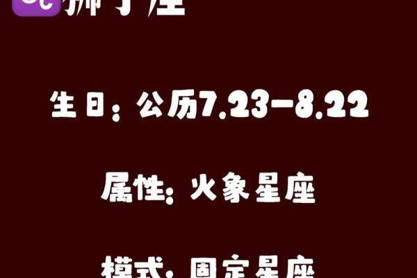 狮子座相近的星座是哪个