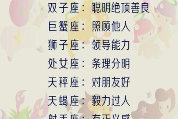 十二星座哪个最长寿排名