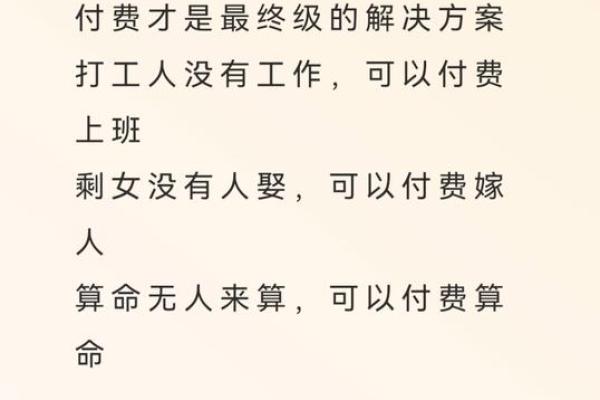 算命的说我小钱不断