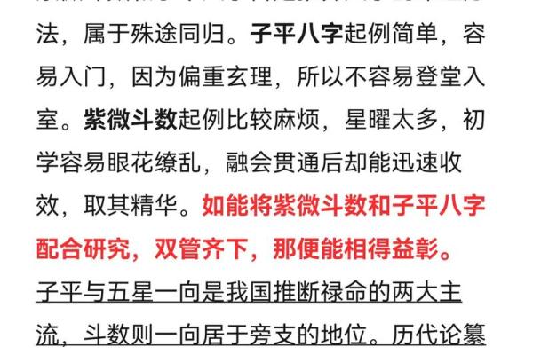 学紫薇斗数心得