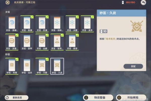 机关棋谭灵签可以叠加吗