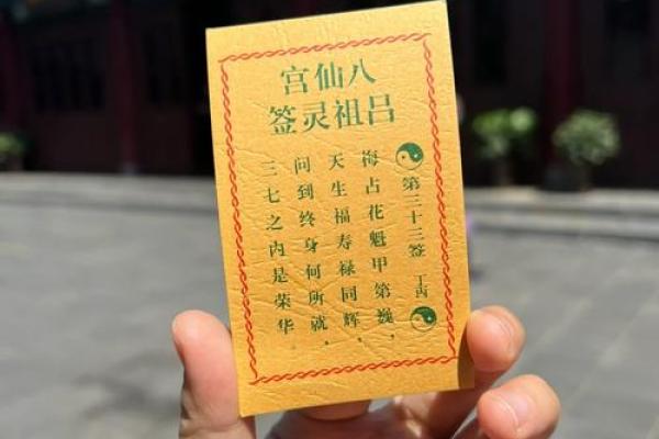 吕祖灵签第1