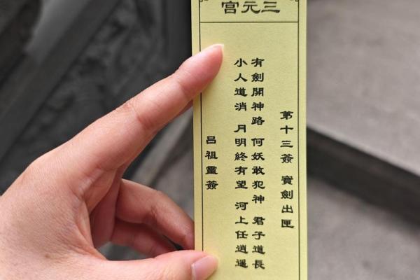 吕祖灵签第1