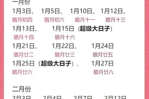 结婚吉日的确定