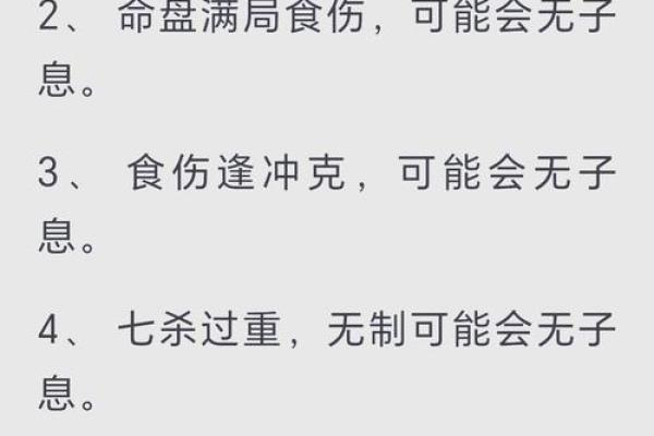 八字命理是看子女的吗