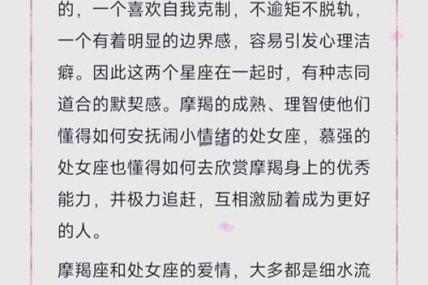 摩羯座和处女座配对指数 摩羯座和处女座配对指数高吗