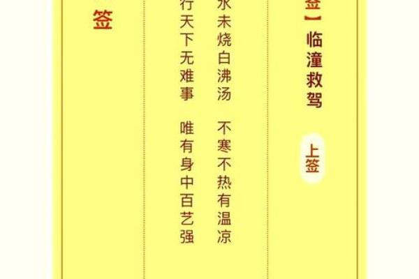 观音灵签82签问感情