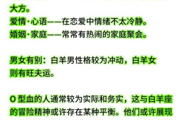血型真的跟性格有关系吗