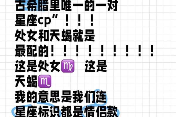 处女座女与哪个星座合适