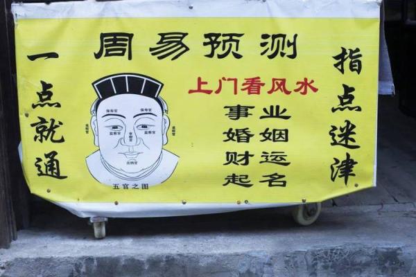 神仙大师算命完整版