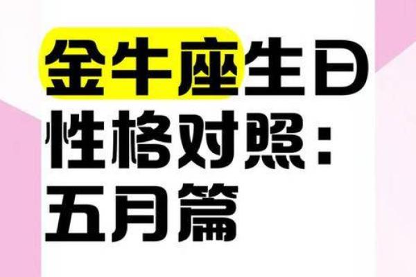 金牛座男生和双子座女生配对 金牛男和双子女配吗